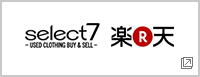 select7 -USED CLOTHING BUY & SELL 楽天R